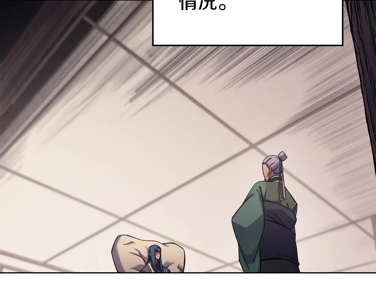 第52话 牺牲 第16页