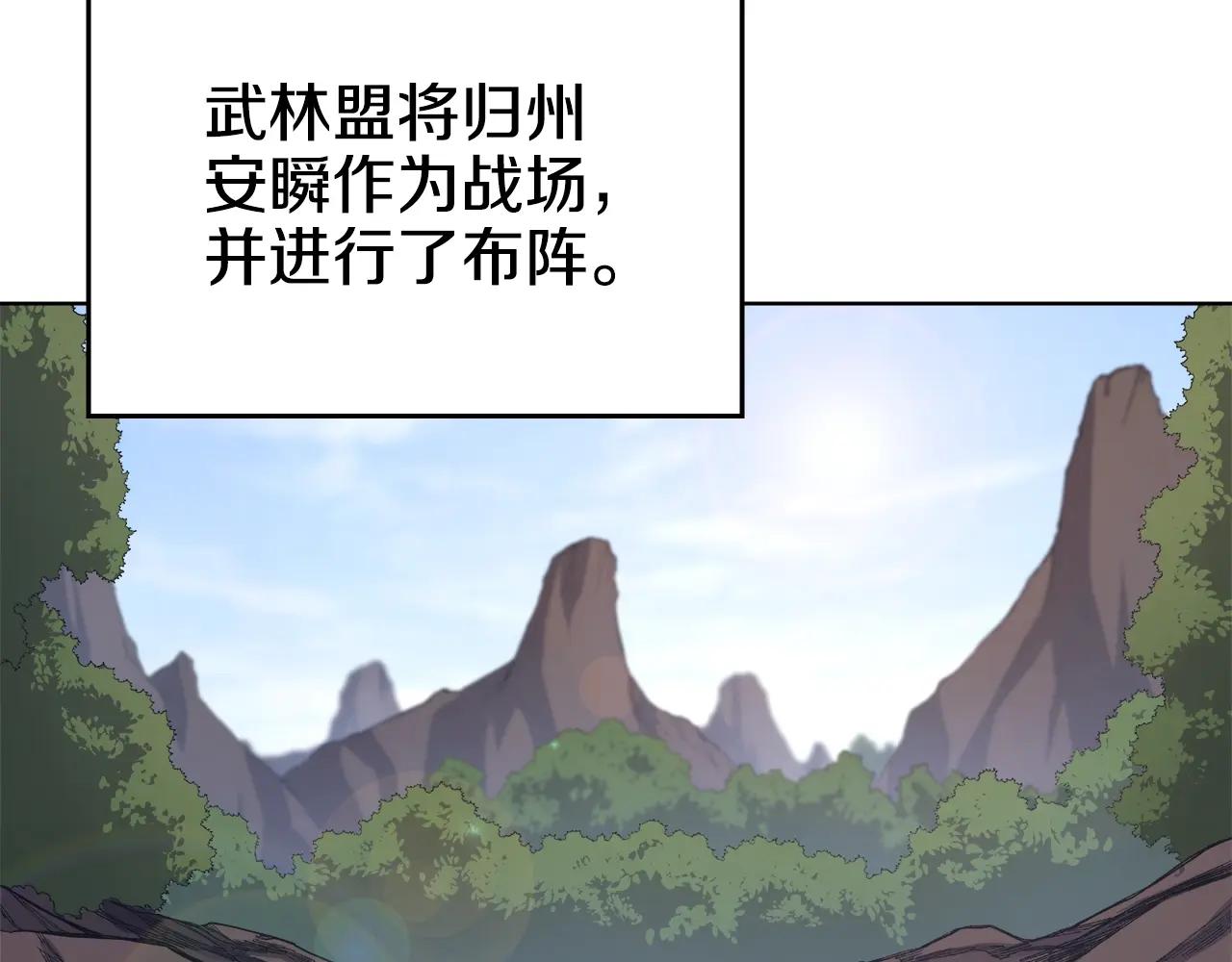 第52话 牺牲 第23页