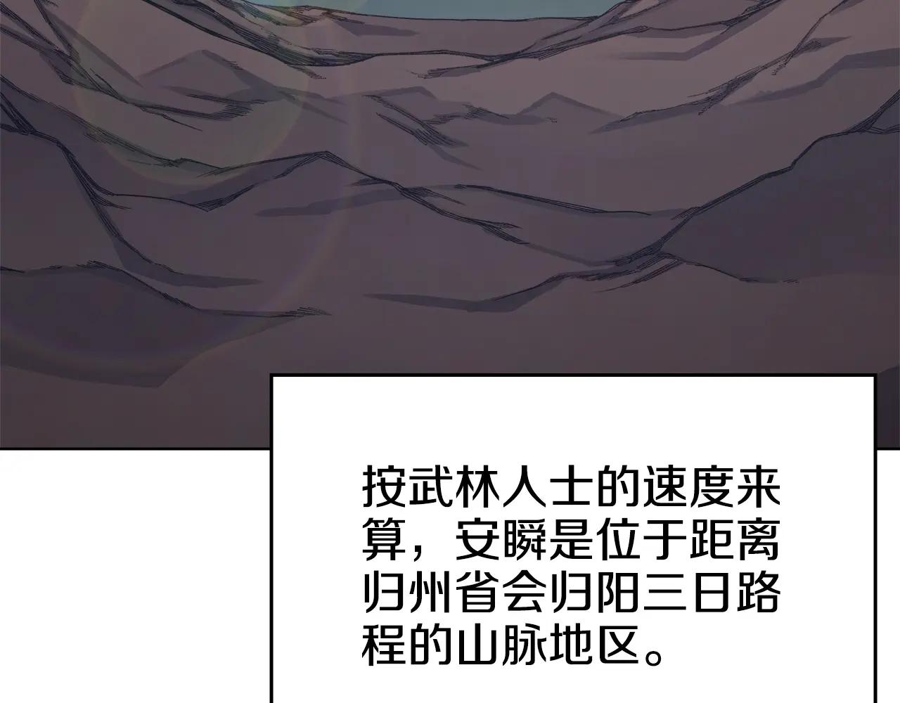 第52话 牺牲 第24页