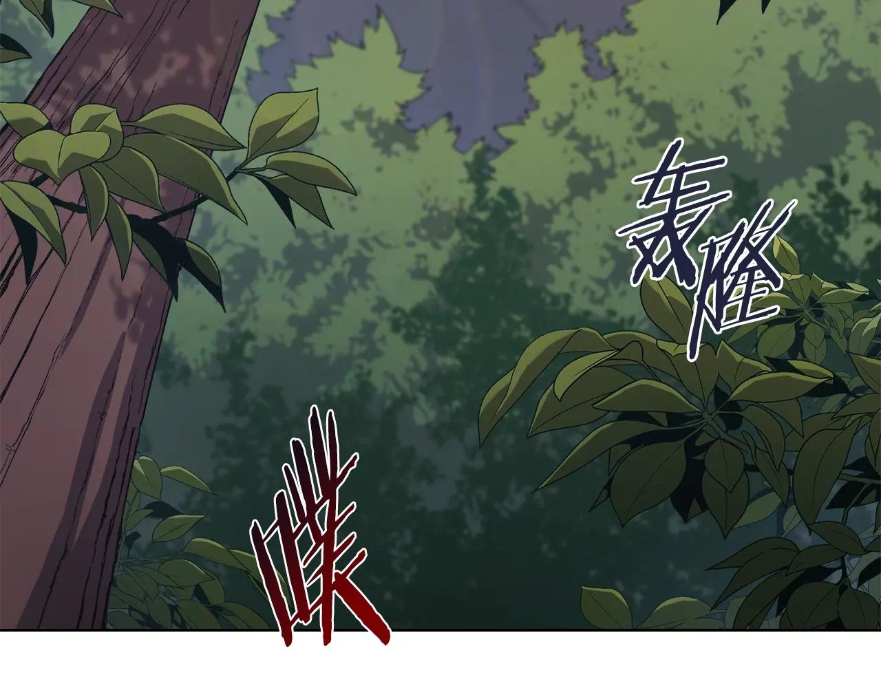 第52话 牺牲 第32页