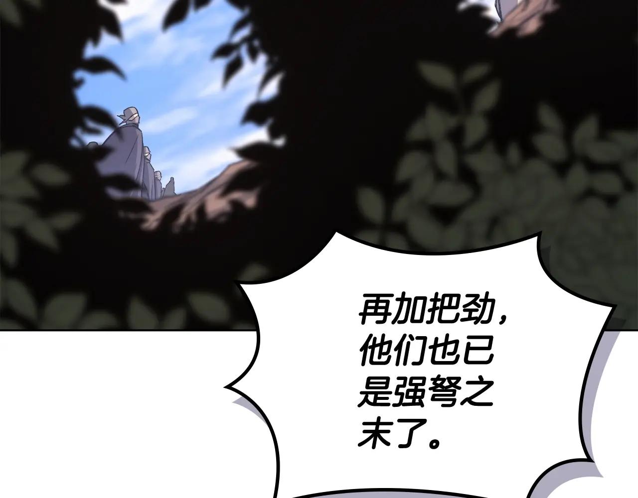 第52话 牺牲 第35页