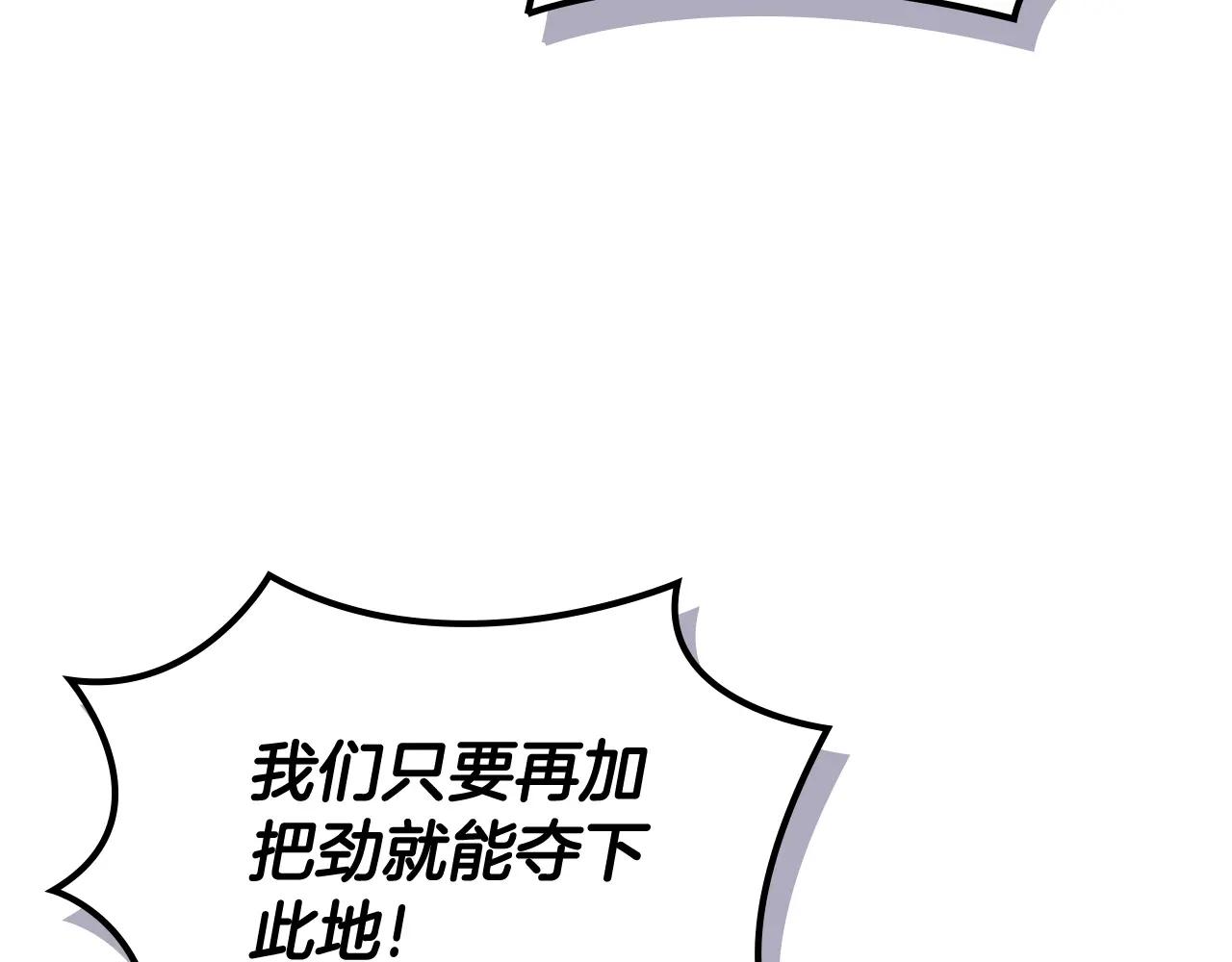 第52话 牺牲 第36页
