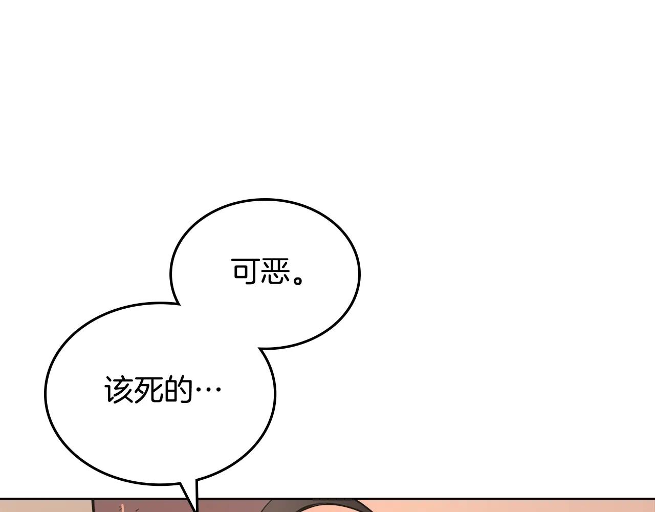 第52话 牺牲 第77页