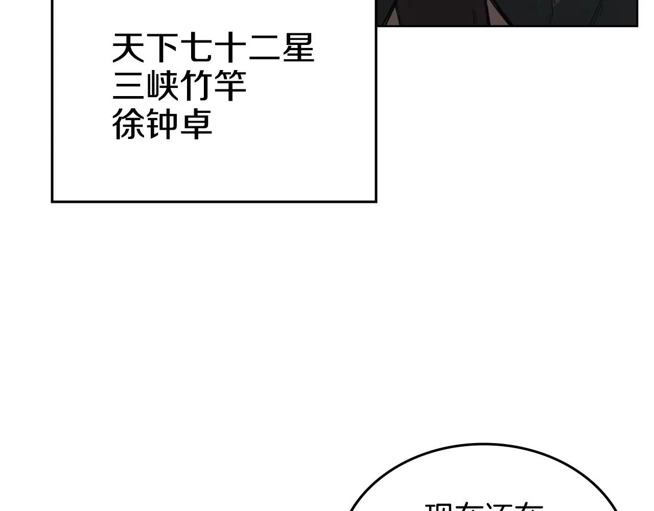 第52话 牺牲 第87页
