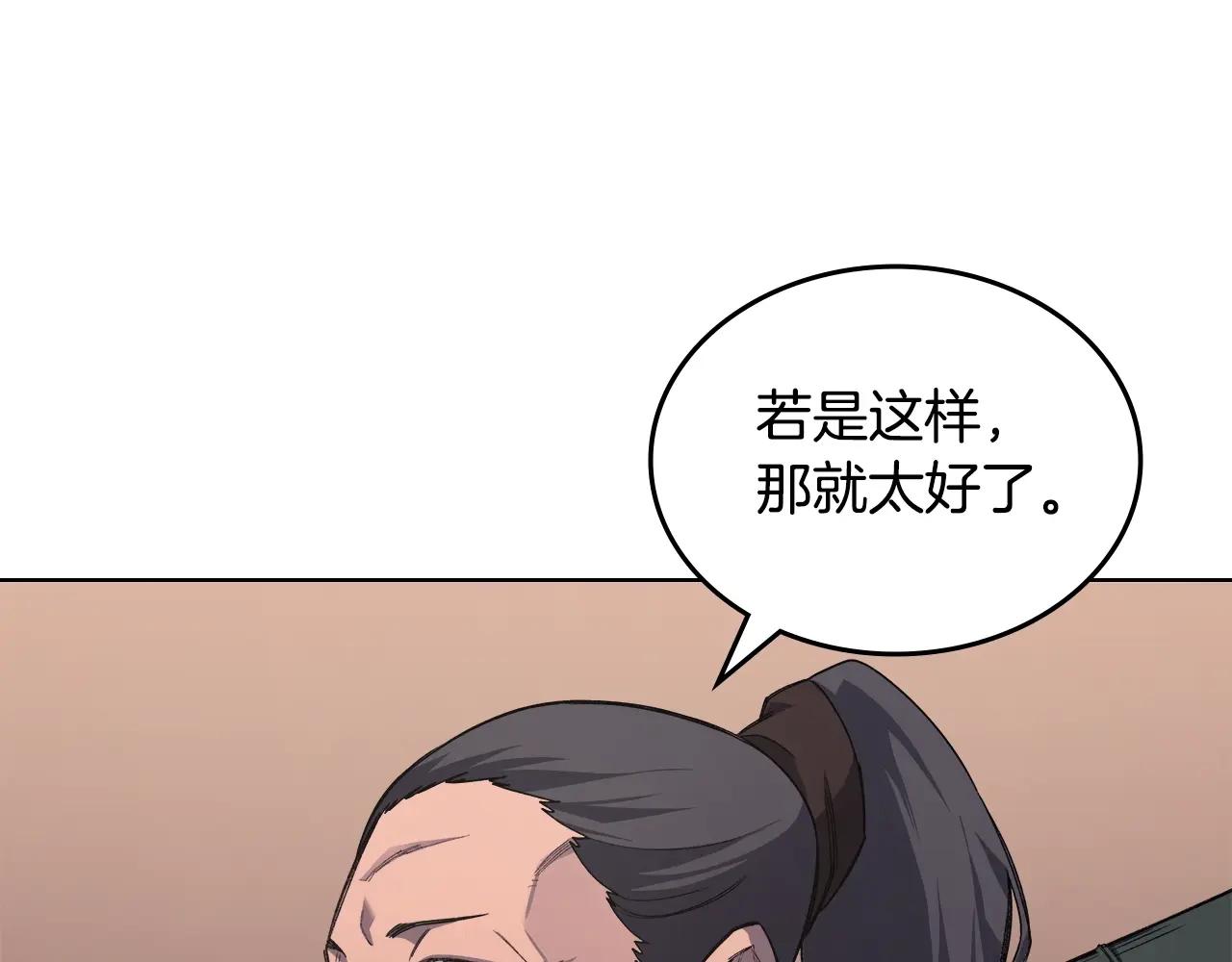 第52话 牺牲 第92页