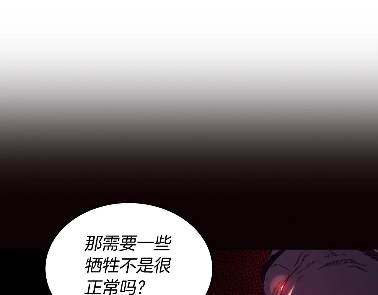 第52话 牺牲 第124页