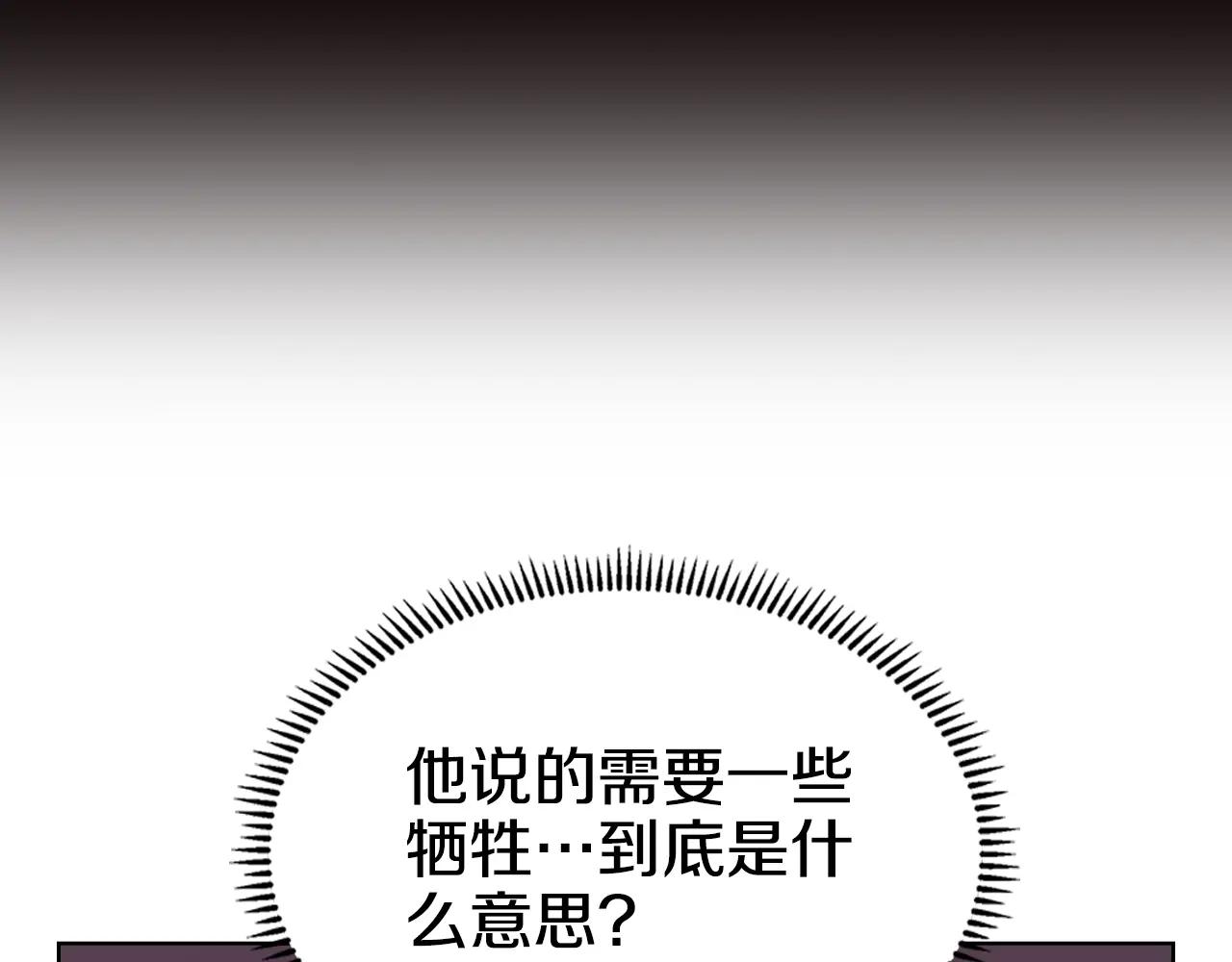 第52话 牺牲 第126页
