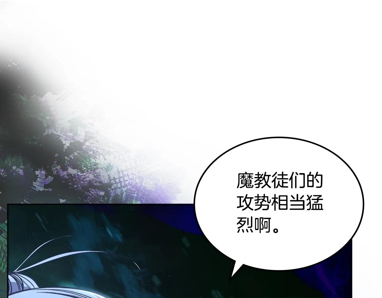 第52话 牺牲 第141页