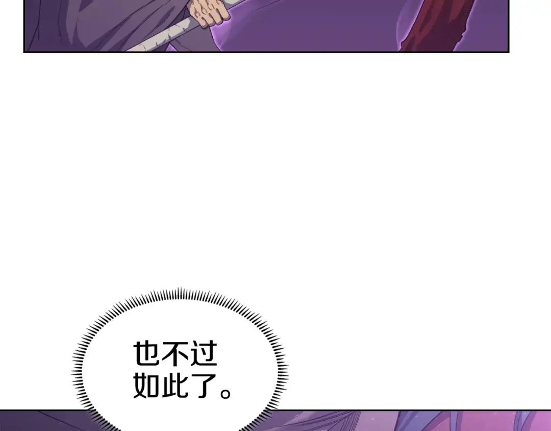 第40话 取梦丸 第22页