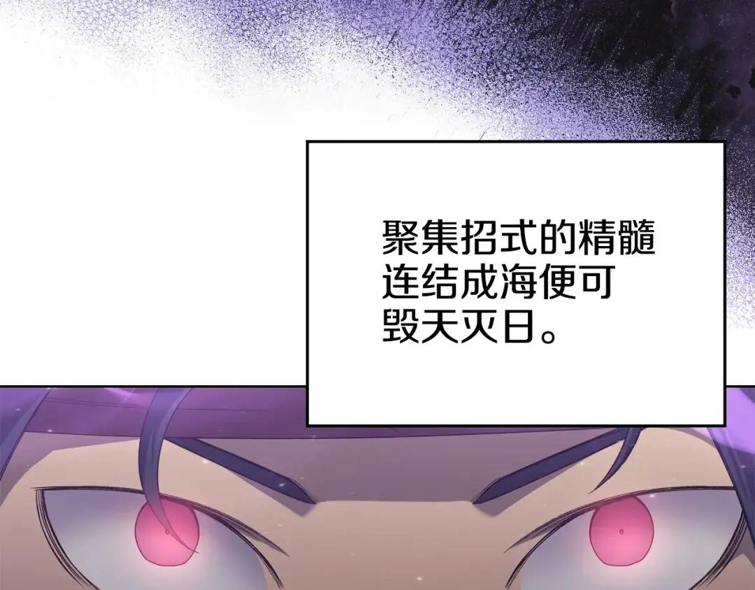 第40话 取梦丸 第27页