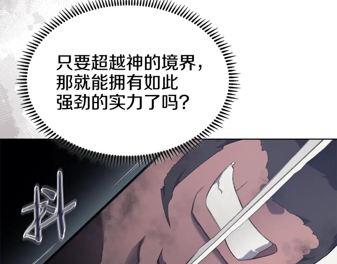 第40话 取梦丸 第123页