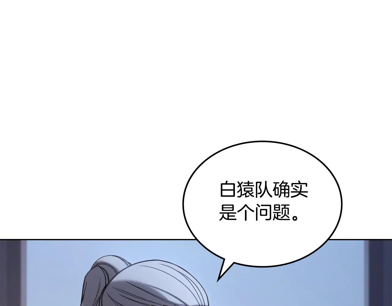 第53话 真正的地狱 第11页