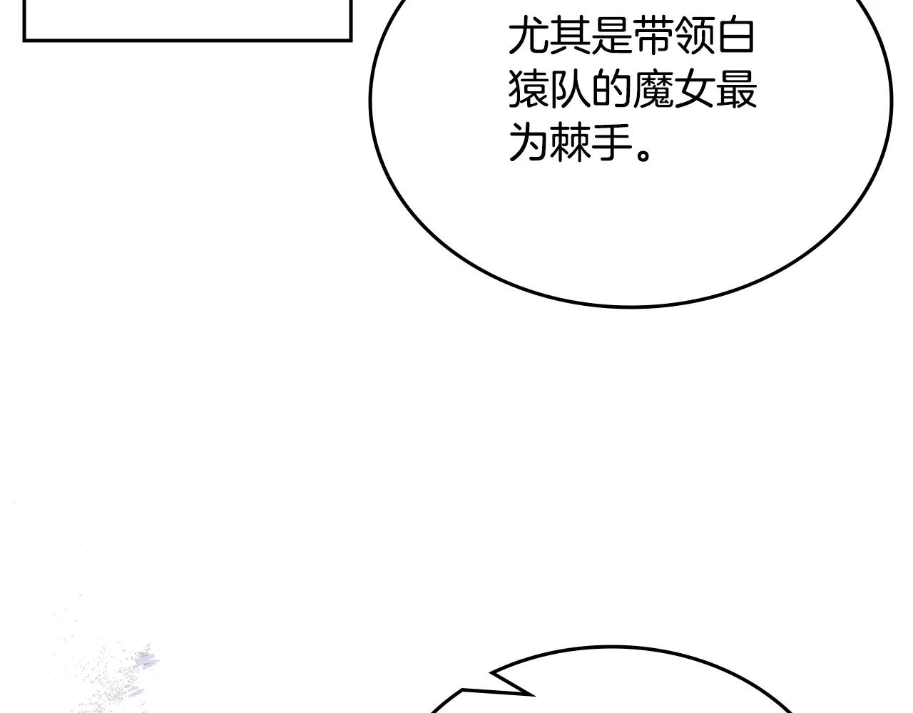 第53话 真正的地狱 第13页