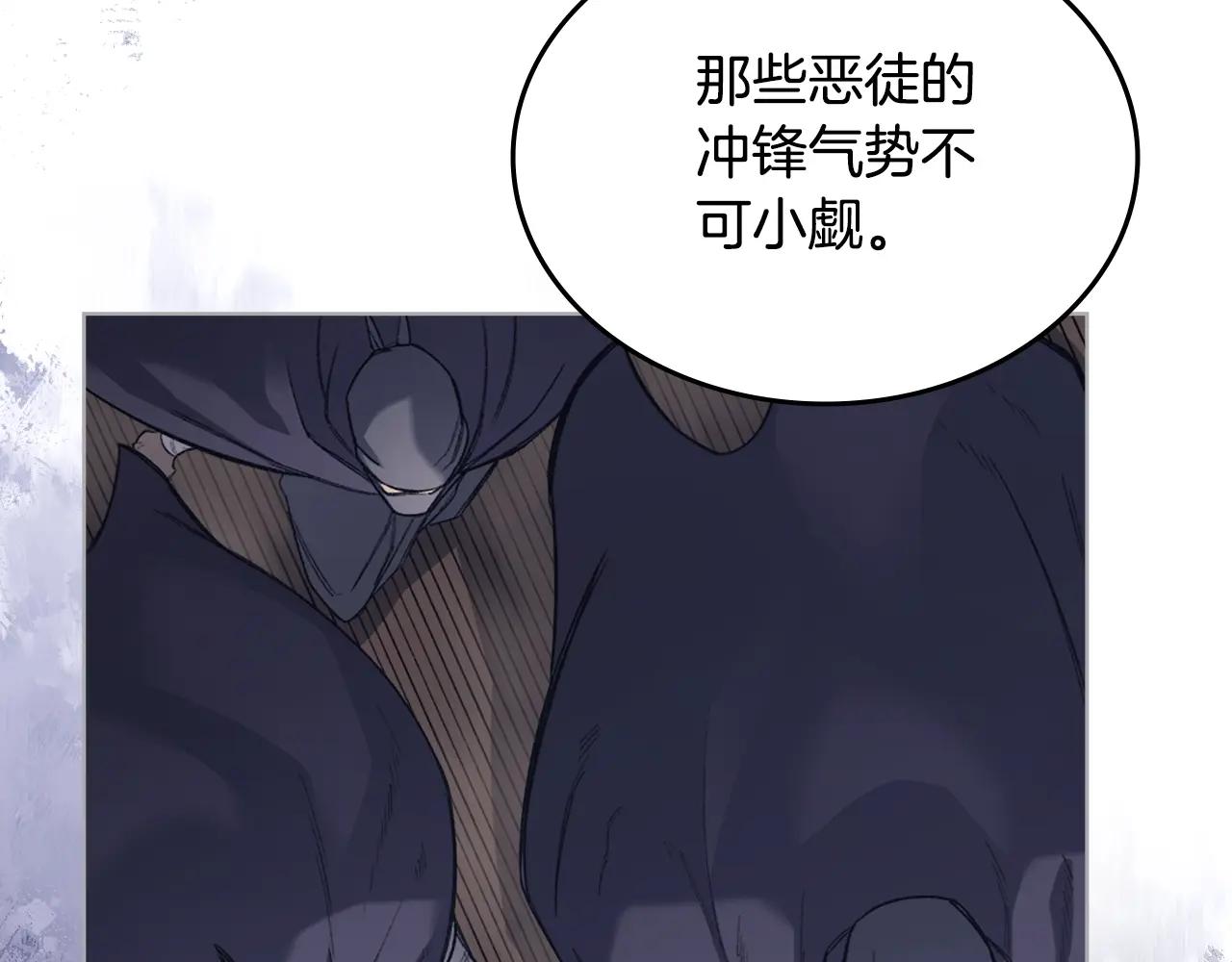 第53话 真正的地狱 第14页