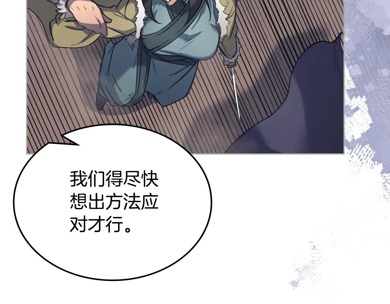第53话 真正的地狱 第16页