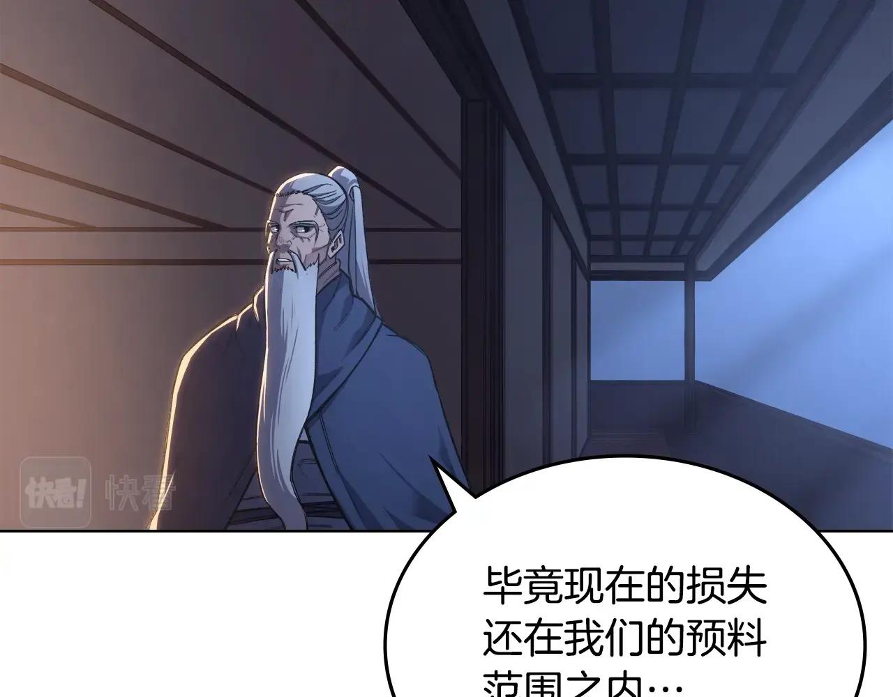 第53话 真正的地狱 第20页