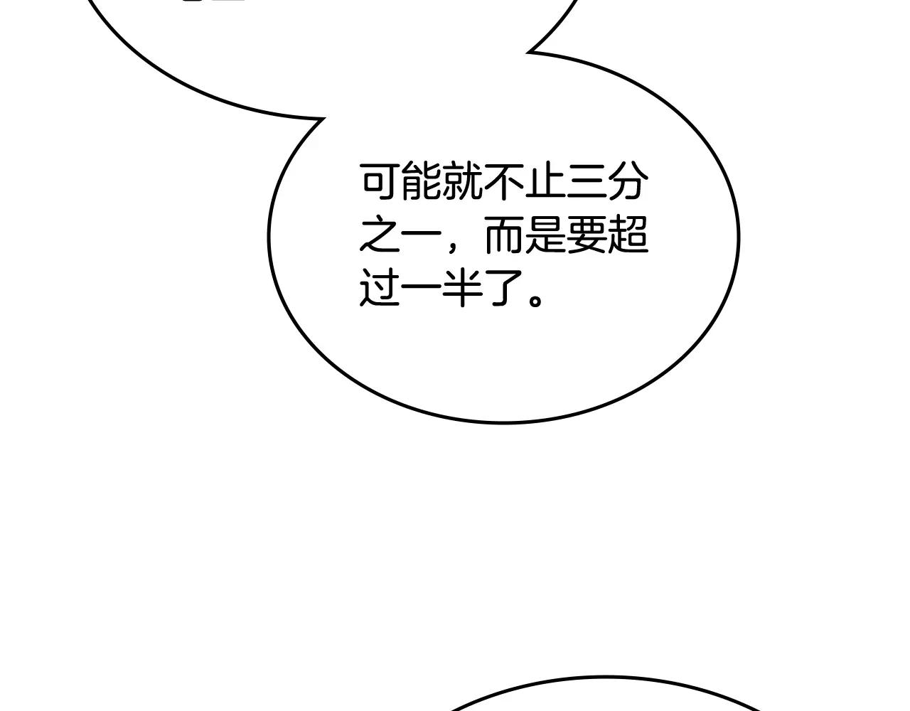 第53话 真正的地狱 第26页