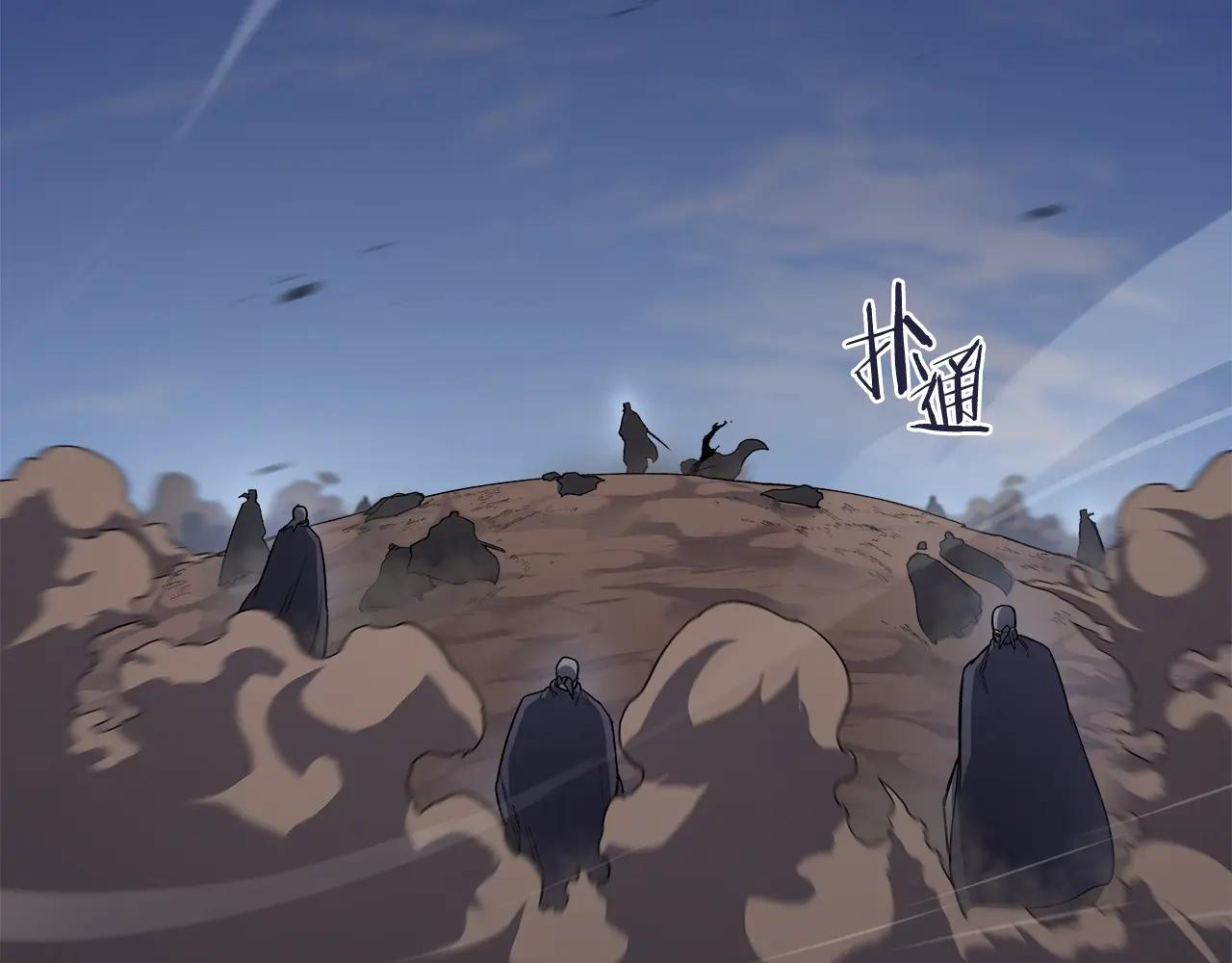 第53话 真正的地狱 第33页