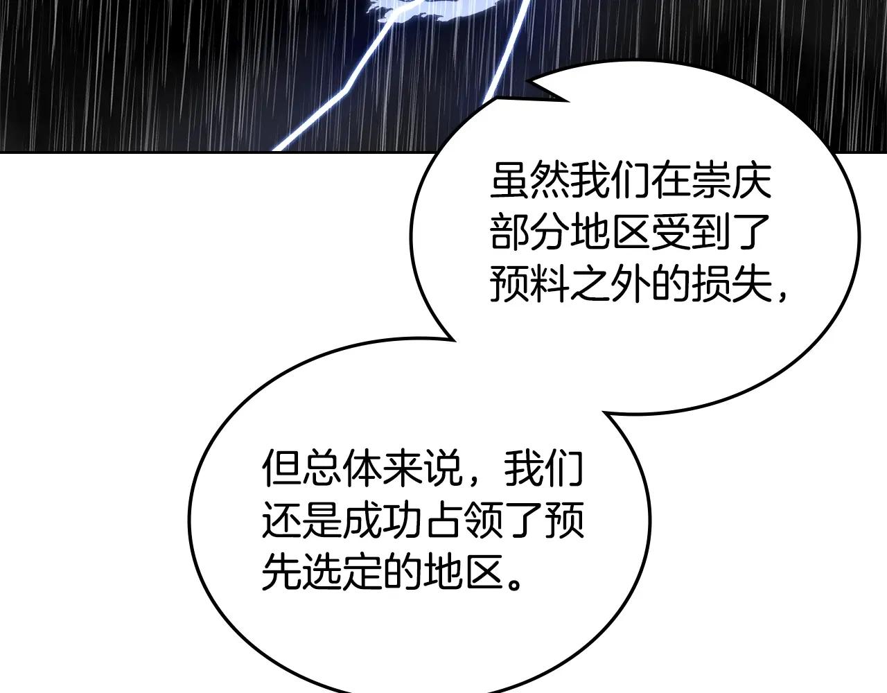 第53话 真正的地狱 第81页