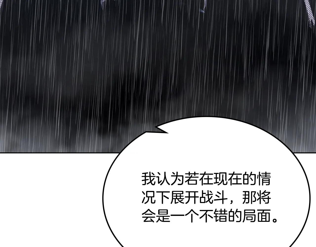 第53话 真正的地狱 第83页