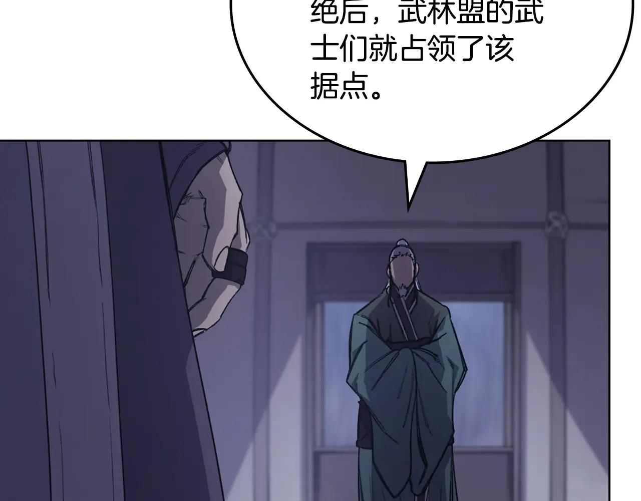 第53话 真正的地狱 第89页