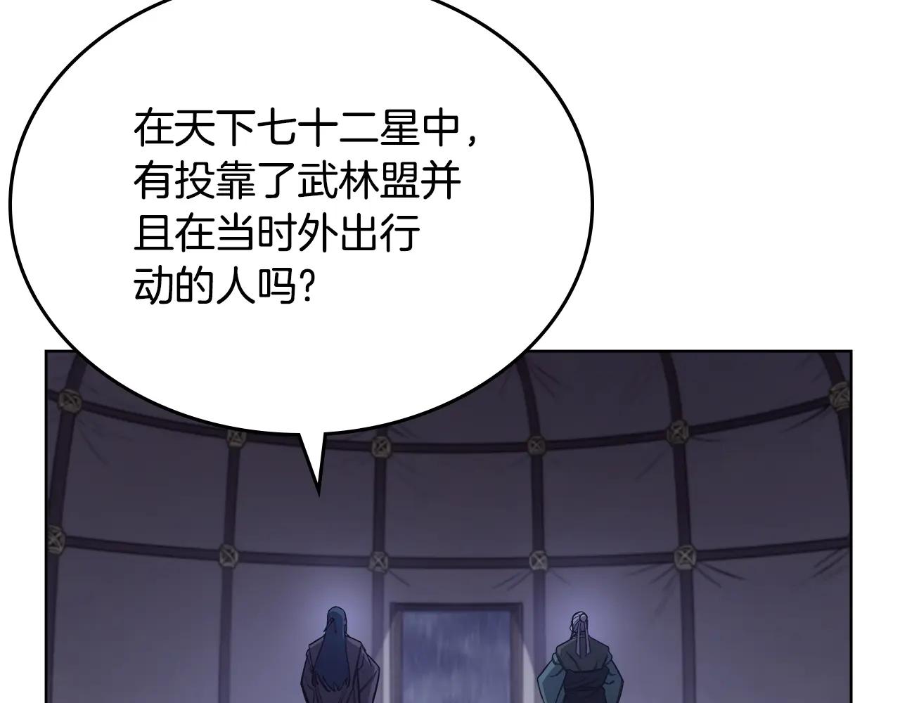 第53话 真正的地狱 第102页
