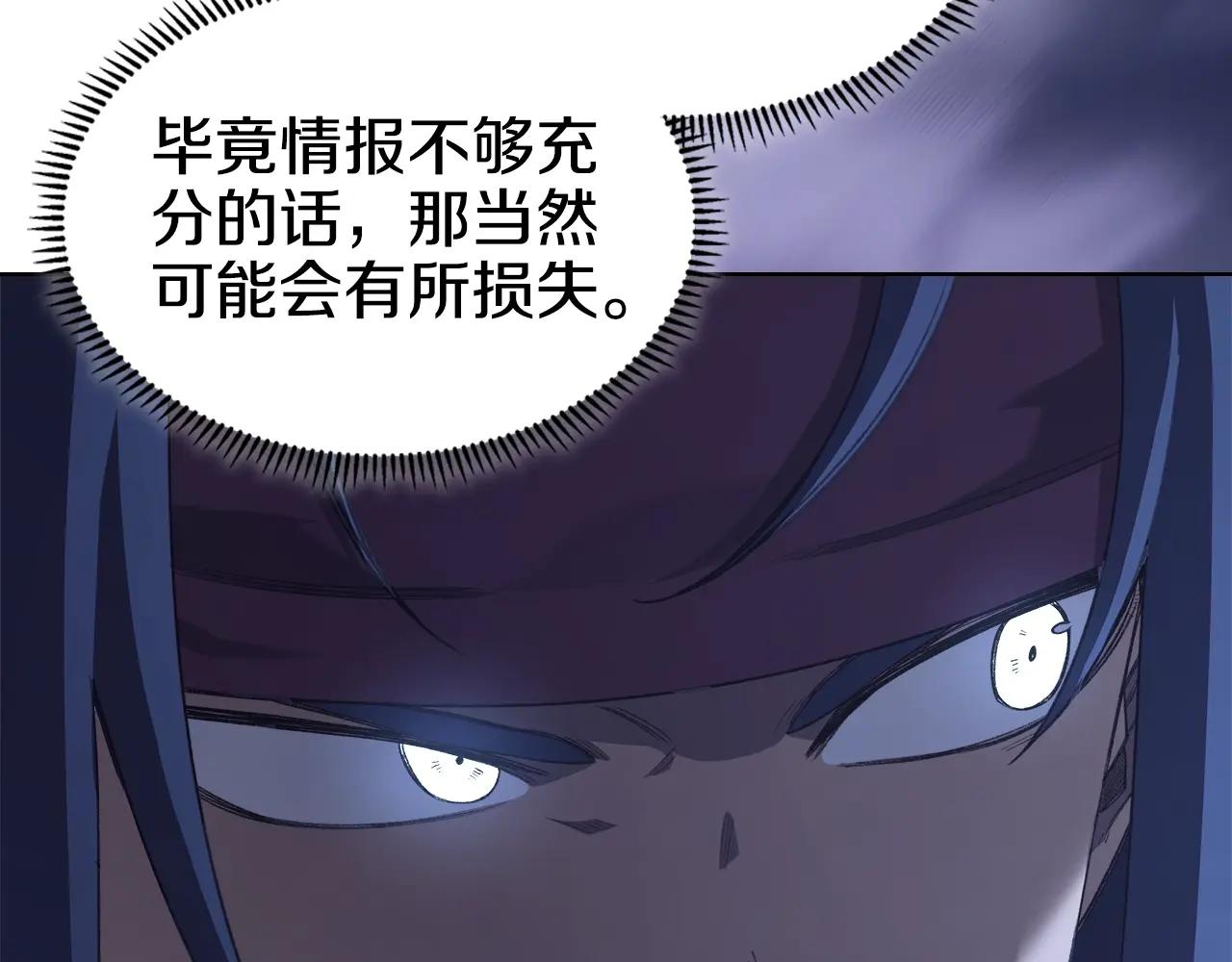 第53话 真正的地狱 第108页