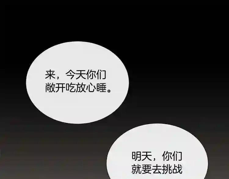 第15话 厮杀的强者们 第1页