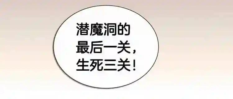 第15话 厮杀的强者们 第3页