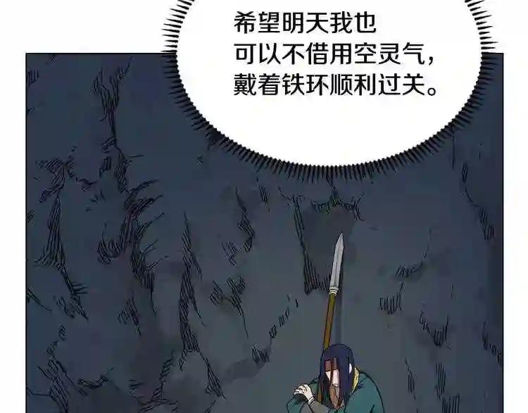 第15话 厮杀的强者们 第10页