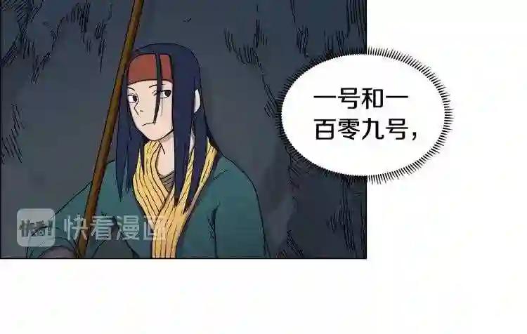 第15话 厮杀的强者们 第12页