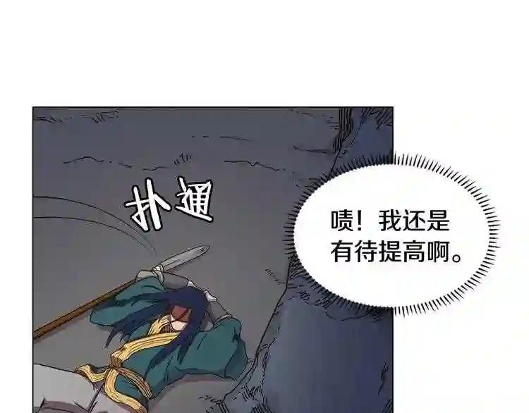 第15话 厮杀的强者们 第18页