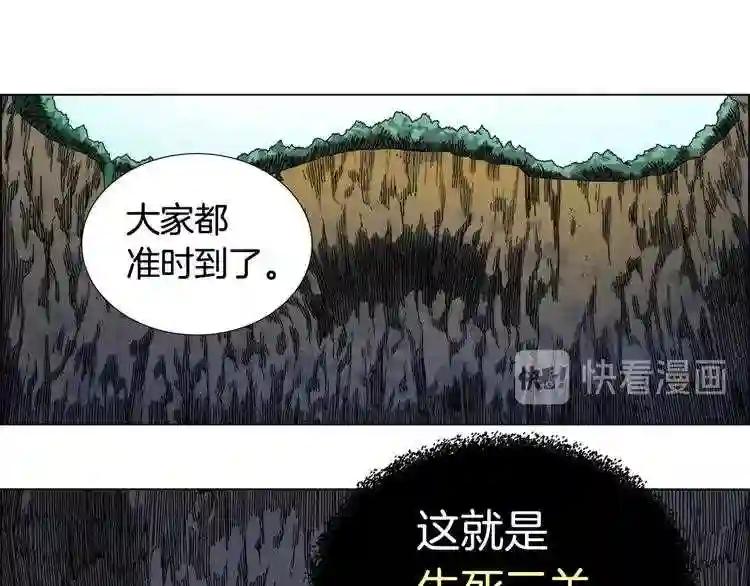 第15话 厮杀的强者们 第23页
