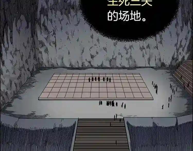 第15话 厮杀的强者们 第24页