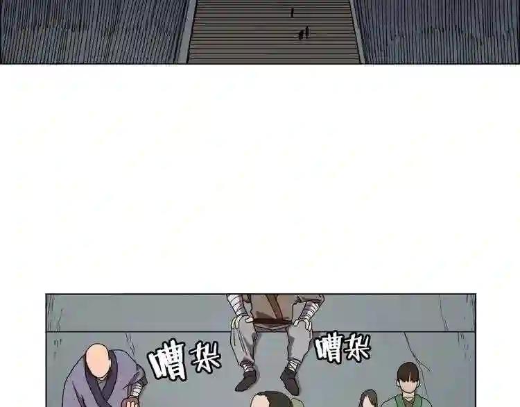 第15话 厮杀的强者们 第25页