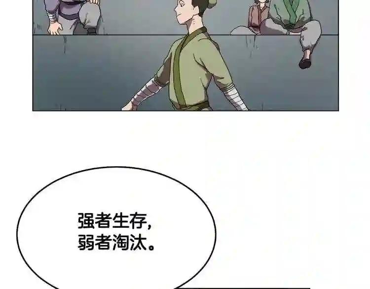 第15话 厮杀的强者们 第26页