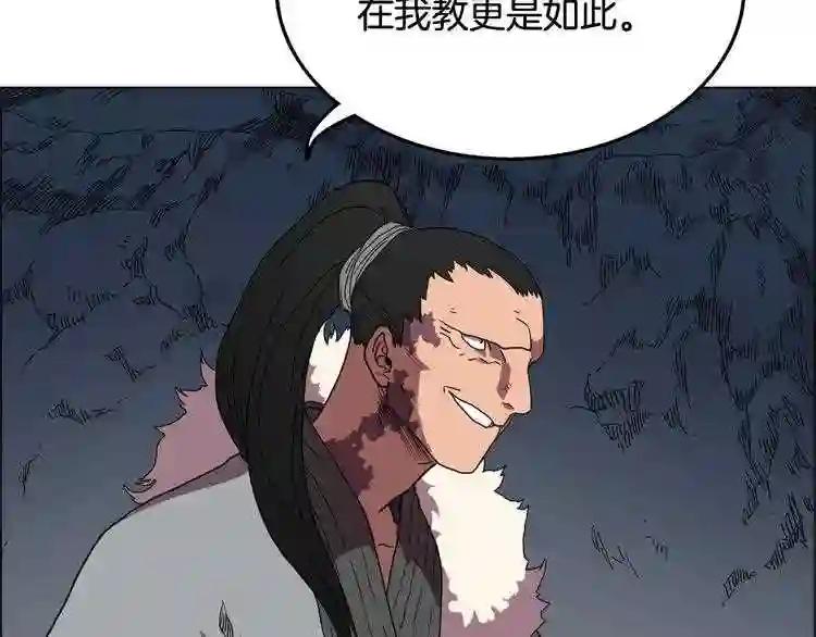 第15话 厮杀的强者们 第28页