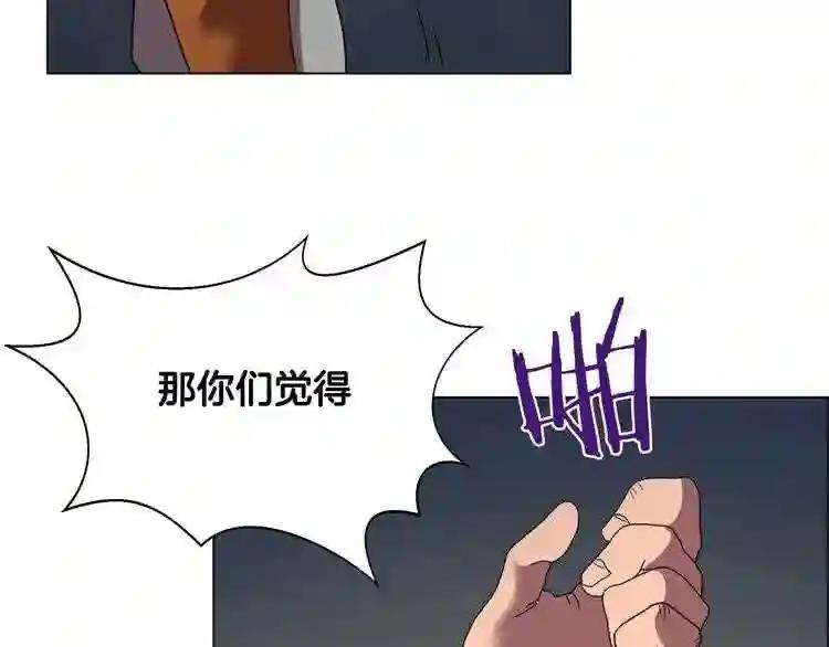 第15话 厮杀的强者们 第33页