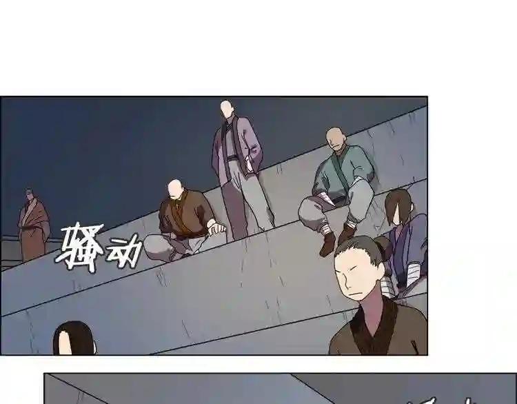 第15话 厮杀的强者们 第37页