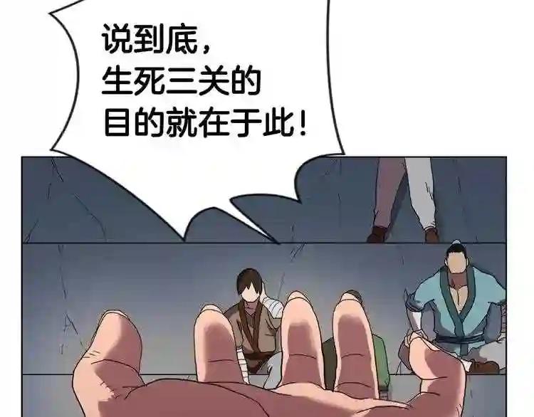第15话 厮杀的强者们 第39页