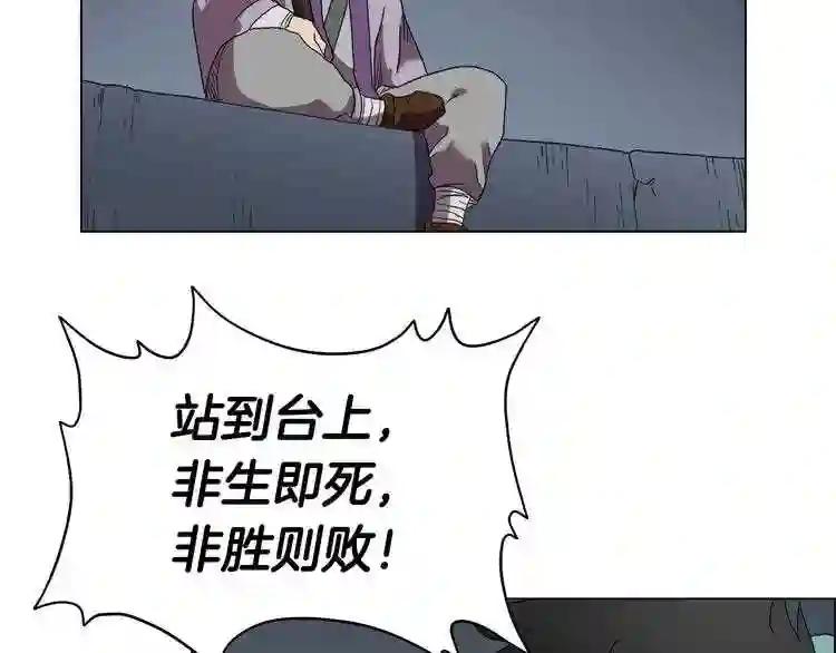 第15话 厮杀的强者们 第46页