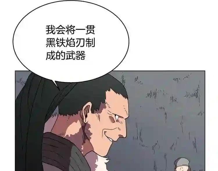 第15话 厮杀的强者们 第51页