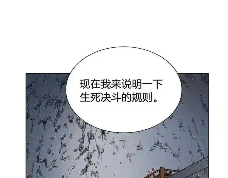 第15话 厮杀的强者们 第55页