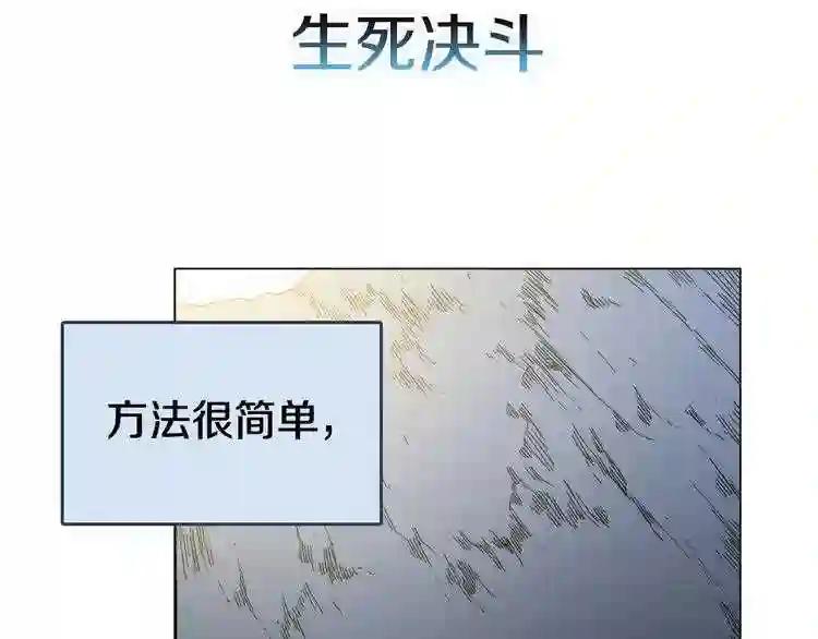 第15话 厮杀的强者们 第57页