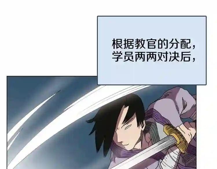 第15话 厮杀的强者们 第59页