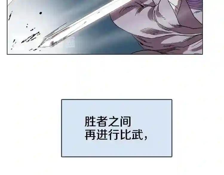 第15话 厮杀的强者们 第60页