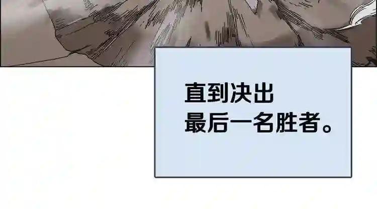 第15话 厮杀的强者们 第63页