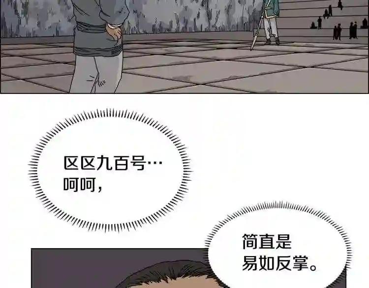 第15话 厮杀的强者们 第65页