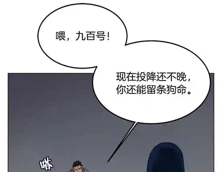 第15话 厮杀的强者们 第67页