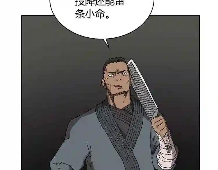 第15话 厮杀的强者们 第71页
